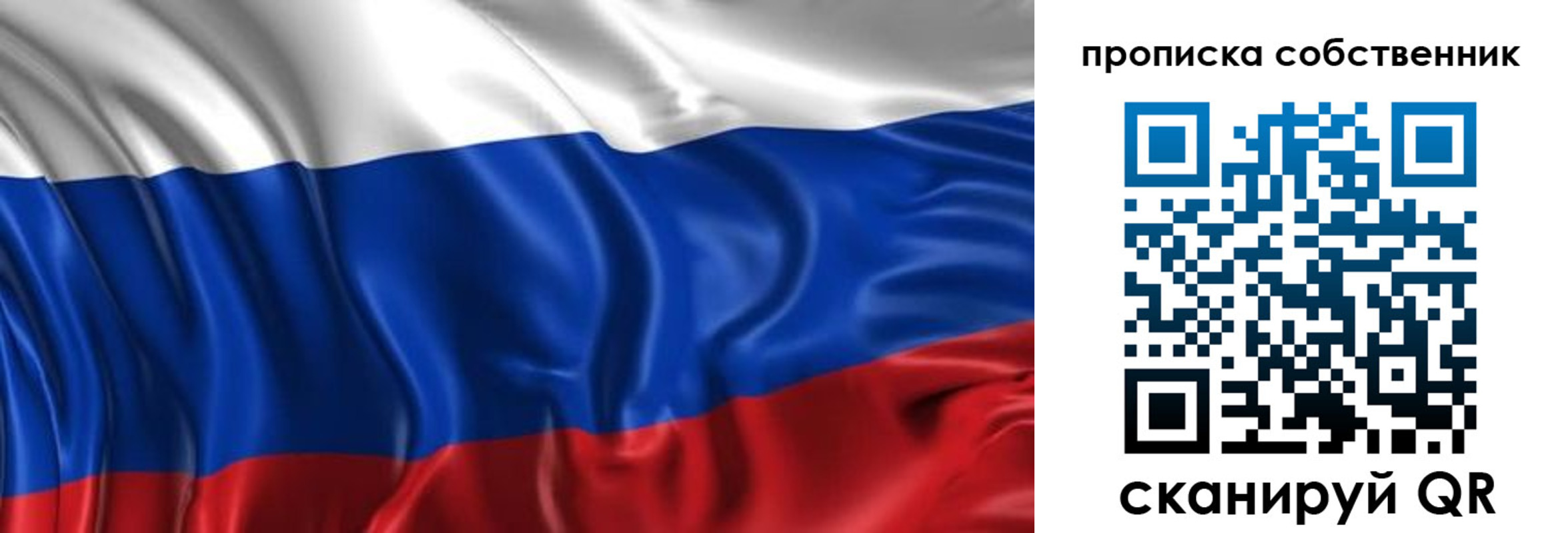 прописка для кредита в Советском