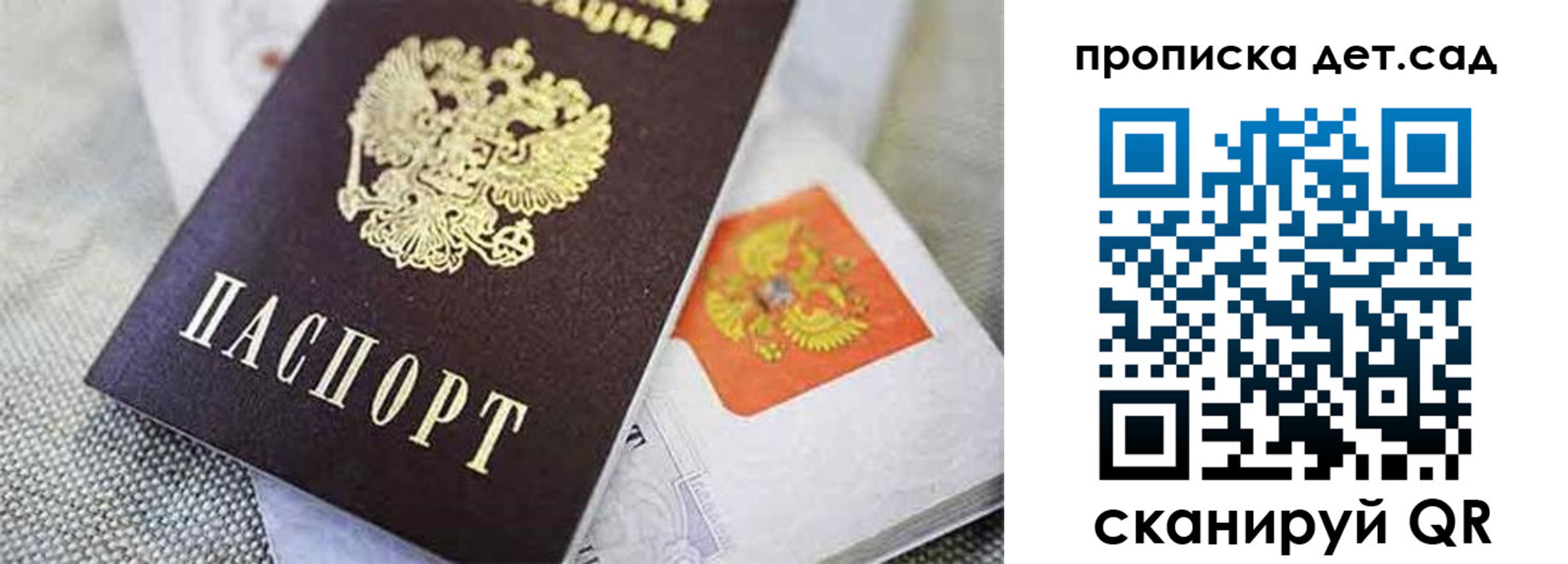прописка поиск в Советском