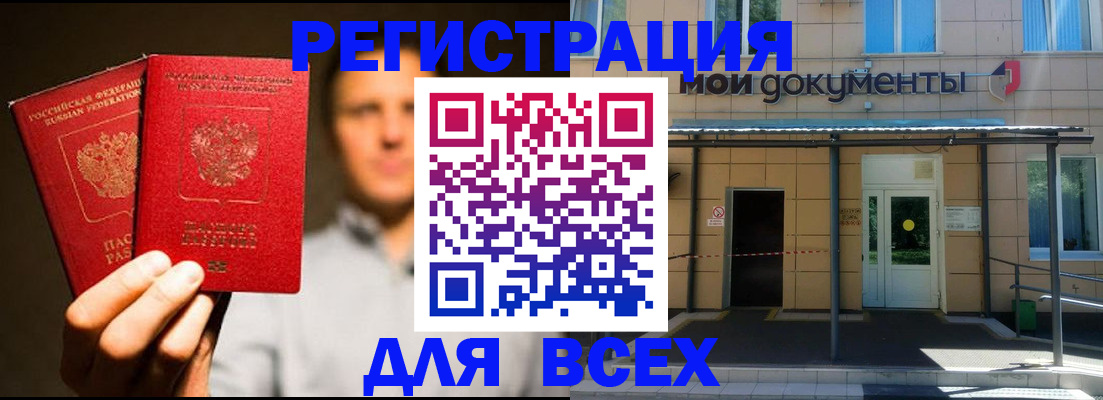 регистрация для школы в Советском